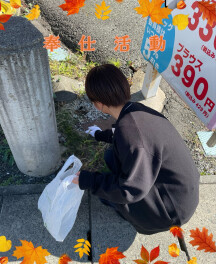 奉仕活動☆